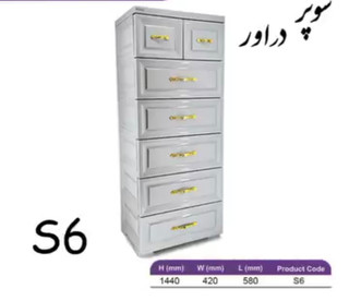 دراور پلاستیکی ۶ طبقه مدل اس ۶ ممتاز رنگ طوسی